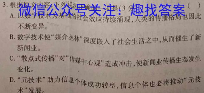 ［衡水大联考］2023届高三年级5月份大联考（老高考）政治1