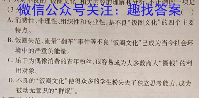 2023年陕西省初中学业水平考试·信息猜题卷（A）语文