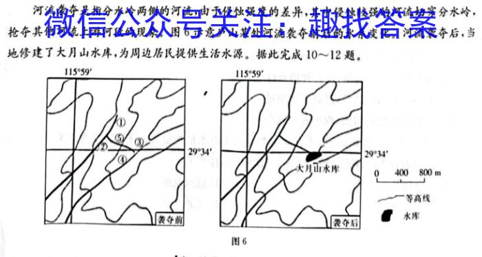 九师联盟·2023届新高考押题信息卷(四)4地理.