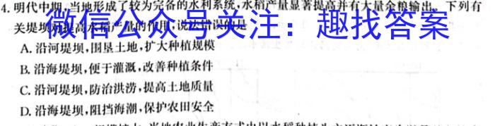 2023年普通高等学校招生全国统一考试精品预测卷(二)地理.