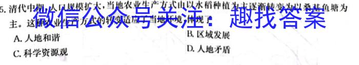 江西省上饶市2023年全区九年级第二次模拟考试地理.