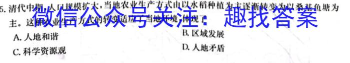 江西省2023年初中学业水平考试适应性试卷（三）&政治