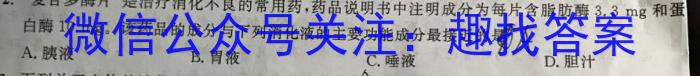 安徽省合肥市庐江县2024/2023学年度七年级第二学期期末教学质量抽测生物