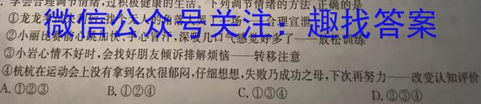 2023届三重教育5月高三大联考(新高考卷)政治1