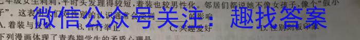 衡中同卷2022-2023下学期高三五调考试(新教材)s地理