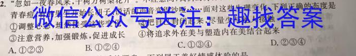 一步之遥 2023年河北省初中毕业生升学文化课考试模拟考试(七)s地理