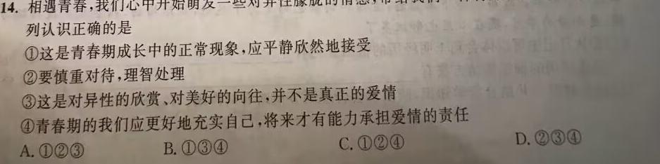 2023年广东省高三年级5月联考（578C·G DONG）.地理