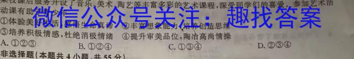 学林教育 2023年陕西省初中学业水平考试·临考冲刺卷(B)l地理