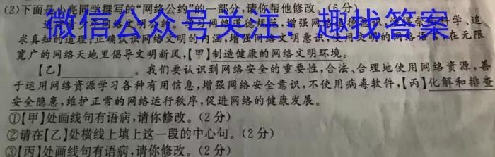 山西省太原市第五中学校2022-2023学年七年级上学期分班考试政治1