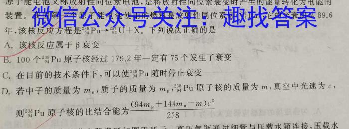 天一大联考 2022-2023学年高二阶段性测试(四)z物理
