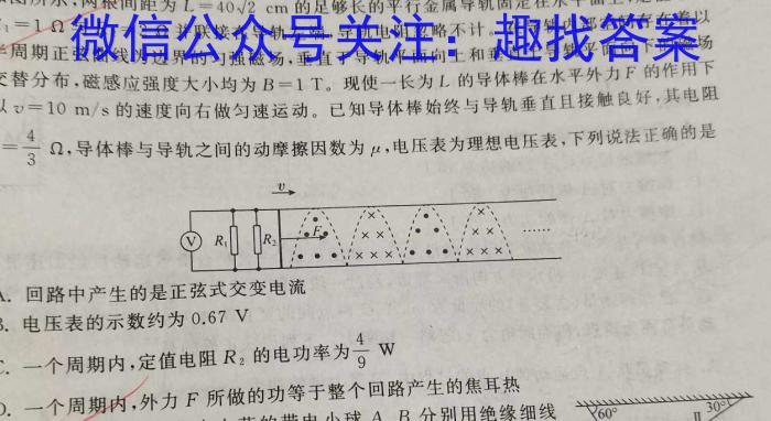 华普教育 2023全国名校高考冲刺押题卷(二)2f物理