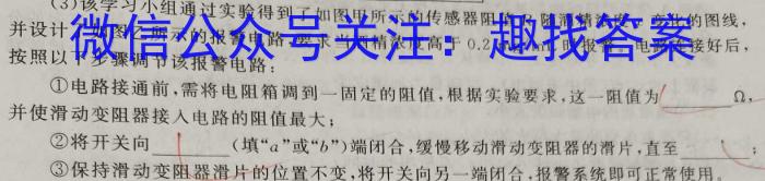 ［益卷］2023年陕西省初中学业水平考试冲刺卷（D版）l物理