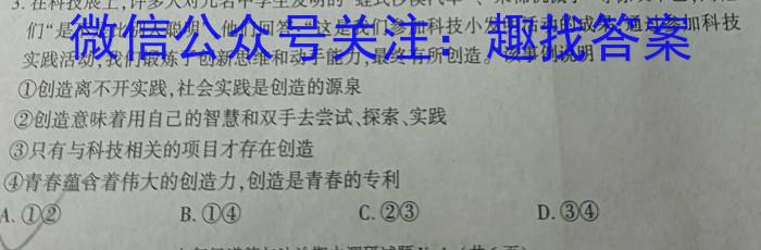 2023届四川省高三考试5月联考(标识★)l地理