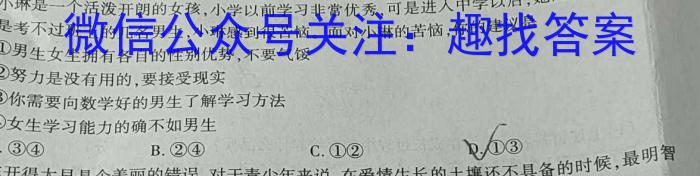 山西省2023届九年级山西中考模拟百校联考考试卷（三）政治1