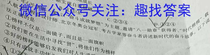 2023年高三学业质量检测 全国乙卷模拟(三)政治1