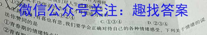 江西省铅山县2023年九年级第二次模拟考试地理.