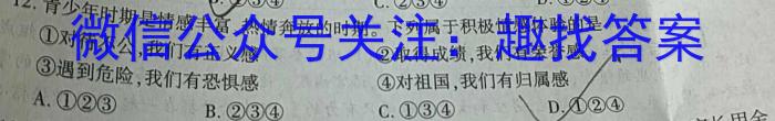 2023届广西名校高考模拟试卷冲刺卷s地理