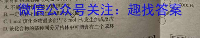 2023年湖南大联考高三年级5月联考（578C·HUN）化学