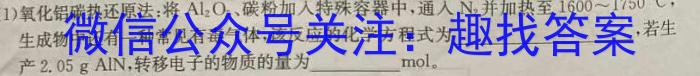 普高联考2024-2023学年高三测评(六)化学