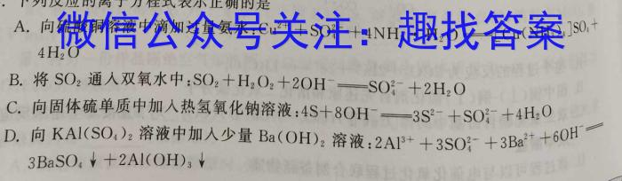 2022-2023学年辽宁省高一考试4月联考(23-442A)化学