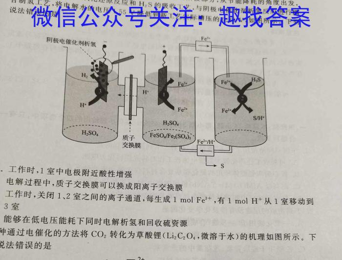 [自贡三诊]自贡市普高2023届第三次诊断性考试化学