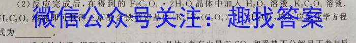 2023届辽宁省高三试卷5月联考(23-459C)化学