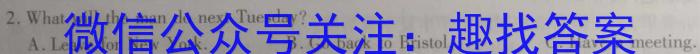 江淮名卷·2023年安徽中考押题卷（三）英语