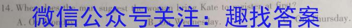 超级全能生2023高考卷地区高三年级5月联考【3425C】（LL）英语