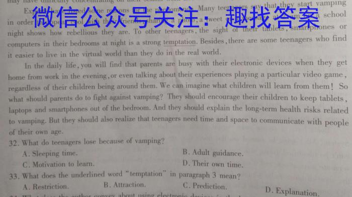 华师—附中 2023年普通高等学校招生全国统一考试 名校联盟·压轴卷(一)英语