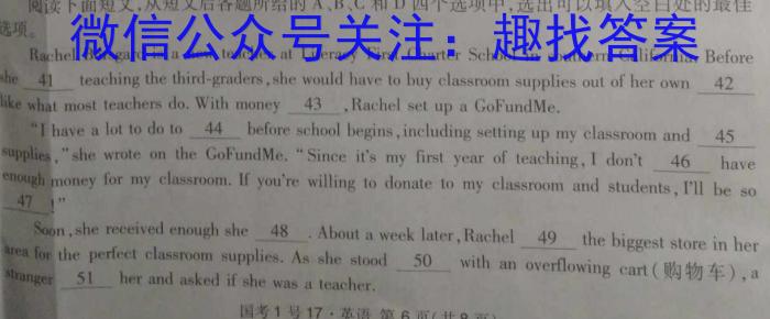 2023届陕西省九年级教学质量检测(正方形包黑色菱形)英语