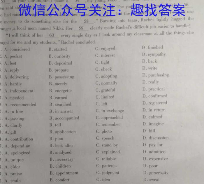 2023届北京专家信息卷 押题卷(一)英语