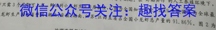 2023届陕西省第十次模拟考试l地理