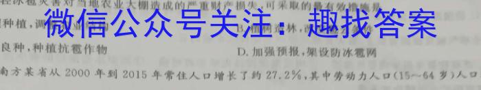 江西省吉安市重点中学六校协作体2023五月联合考试地理.