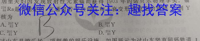 2023年安徽省初中学业水平考试冲刺试卷（三）q物理
