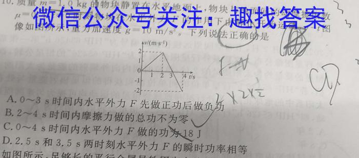 中考模拟压轴系列 2023年河北省中考适应性模拟检测(夺冠二)物理`