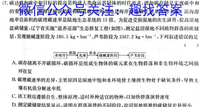 衡水金卷先享题2024-2023下学期高一年级三调考试·月考卷生物