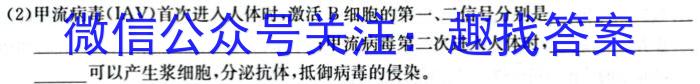 万友2022-2023学年下学期2023年中考定准卷生物试卷答案