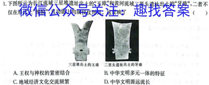 唐山市2023届普通高等学校招生统一考试第三次模拟演练历史试卷