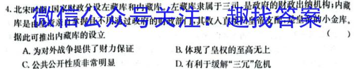 [莆田四检]莆田市2023届高中毕业班第四次教学质量检测(☎)历史