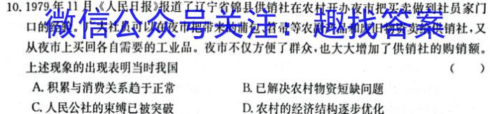 2023年广东省普通高中综合能力测试（5月）历史