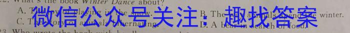 2023年先知冲刺猜想卷 老高考(三)英语试题