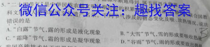 天一大联考 2024-2023学年高二阶段性测试(四)q物理