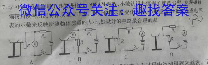 安徽省芜湖市无为市2022-2023学年九年级中考模拟检测（二）.物理