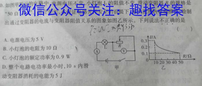 2022-2023全国重点高中新百年竞优联考物理`