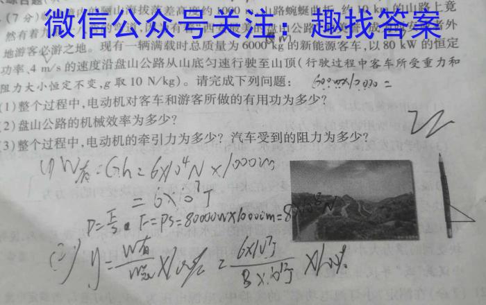 2023年陕西省初中学业水平考试·信息猜题卷（B）物理`