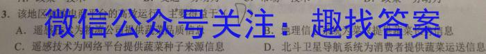 2024届普通高等学校招生统一考试青桐鸣高二5月大联考政治1