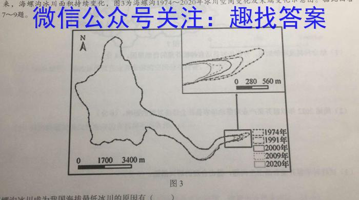 [甘肃三诊]2023年甘肃省第三次高考诊断考试(5月)地理.