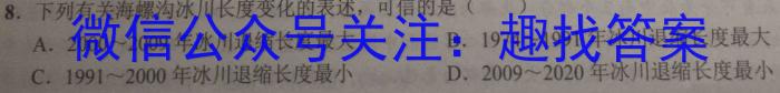 山西省2023年最新中考模拟训练 SHX(四)s地理