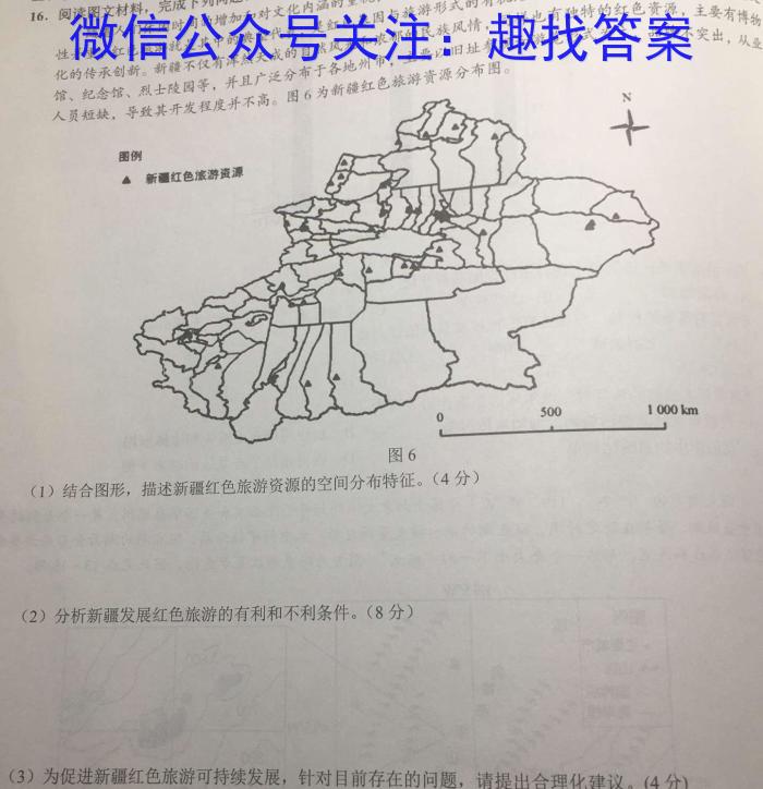 河北省邯郸市2023届高三年级保温试题&政治