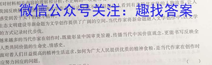 文博志鸿 2023年河南省普通高中招生考试模拟试卷(冲刺一)政治1